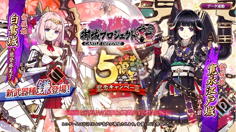 炎上 休止 からの復活 御城プロジェクト Re 平の日常